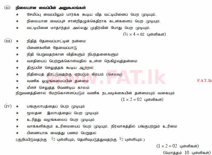 உள்ளூர் பாடத்திட்டம் : சாதாரண நிலை (சா/த) வர்த்தகக் கல்வி மற்றும் கணக்கியல் - 2012 டிசம்பர் - தாள்கள் II (தமிழ் மொழிமூலம்) 4 1567