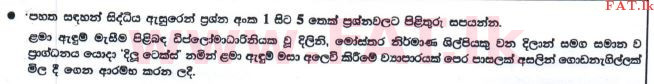 දේශීය විෂය නිර්දේශය : සාමාන්‍ය පෙළ (O/L) ව්‍යාපාර හා ගිණුම්කරණ අධ්‍යයනය - 2016 දෙසැම්බර් - ප්‍රශ්න පත්‍රය I (නව විෂය නිර්දේශය) (සිංහල මාධ්‍යය) 2 1