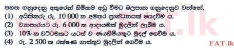 உள்ளூர் பாடத்திட்டம் : சாதாரண நிலை (சா/த) வர்த்தகக் கல்வி மற்றும் கணக்கியல் - 2016 டிசம்பர் - தாள்கள் I (புதிய பாடத்திட்டம்) (සිංහල மொழிமூலம்) 18 1