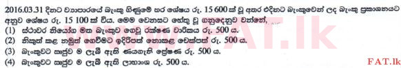 உள்ளூர் பாடத்திட்டம் : சாதாரண நிலை (சா/த) வர்த்தகக் கல்வி மற்றும் கணக்கியல் - 2016 டிசம்பர் - தாள்கள் I (புதிய பாடத்திட்டம்) (සිංහල மொழிமூலம்) 23 1