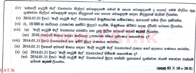 உள்ளூர் பாடத்திட்டம் : சாதாரண நிலை (சா/த) வர்த்தகக் கல்வி மற்றும் கணக்கியல் - 2016 டிசம்பர் - தாள்கள் II (புதிய பாடத்திட்டம்) (සිංහල மொழிமூலம்) 1 2