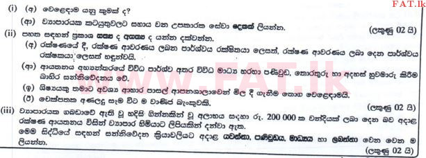 දේශීය විෂය නිර්දේශය : සාමාන්‍ය පෙළ (O/L) ව්‍යාපාර හා ගිණුම්කරණ අධ්‍යයනය - 2016 දෙසැම්බර් - ප්‍රශ්න පත්‍රය II (නව විෂය නිර්දේශය) (සිංහල මාධ්‍යය) 3 1