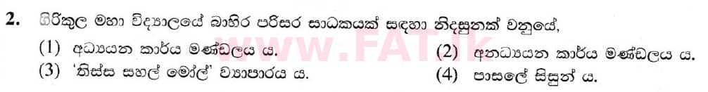 National Syllabus : Ordinary Level (O/L) Business and Accounting Studies - 2020 March - Paper I (සිංහල Medium) 2 2