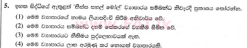 National Syllabus : Ordinary Level (O/L) Business and Accounting Studies - 2020 March - Paper I (සිංහල Medium) 5 2