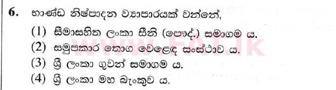 National Syllabus : Ordinary Level (O/L) Business and Accounting Studies - 2020 March - Paper I (සිංහල Medium) 6 1