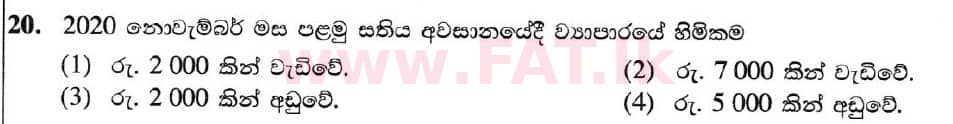 National Syllabus : Ordinary Level (O/L) Business and Accounting Studies - 2020 March - Paper I (සිංහල Medium) 20 2