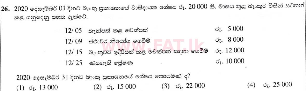 National Syllabus : Ordinary Level (O/L) Business and Accounting Studies - 2020 March - Paper I (සිංහල Medium) 26 1