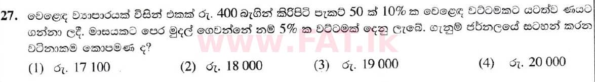 National Syllabus : Ordinary Level (O/L) Business and Accounting Studies - 2020 March - Paper I (සිංහල Medium) 27 1