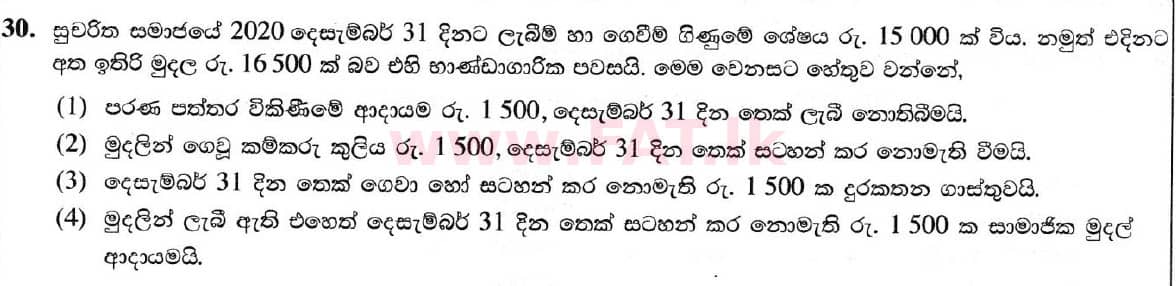 National Syllabus : Ordinary Level (O/L) Business and Accounting Studies - 2020 March - Paper I (සිංහල Medium) 30 1