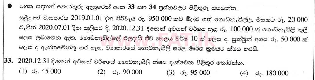 National Syllabus : Ordinary Level (O/L) Business and Accounting Studies - 2020 March - Paper I (සිංහල Medium) 33 1
