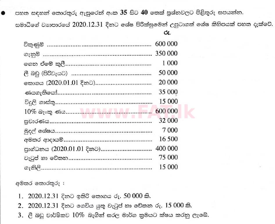 National Syllabus : Ordinary Level (O/L) Business and Accounting Studies - 2020 March - Paper I (සිංහල Medium) 37 1