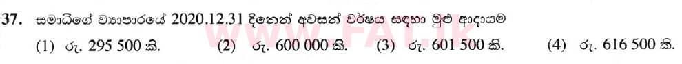 உள்ளூர் பாடத்திட்டம் : சாதாரண நிலை (சா/த) வர்த்தகக் கல்வி மற்றும் கணக்கியல் - 2020 மார்ச் - தாள்கள் I (සිංහල மொழிமூலம்) 37 2