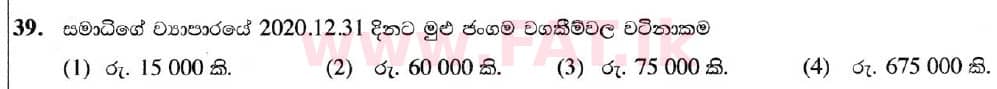 National Syllabus : Ordinary Level (O/L) Business and Accounting Studies - 2020 March - Paper I (සිංහල Medium) 39 2