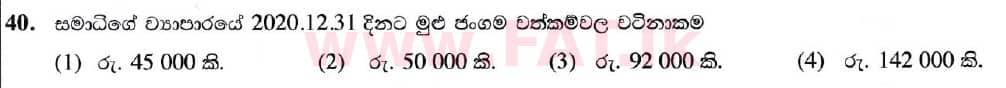 National Syllabus : Ordinary Level (O/L) Business and Accounting Studies - 2020 March - Paper I (සිංහල Medium) 40 2