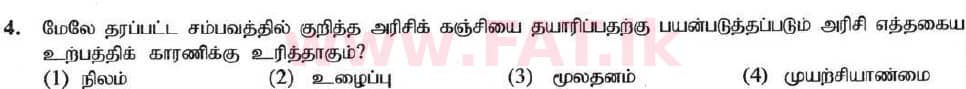 உள்ளூர் பாடத்திட்டம் : சாதாரண நிலை (சா/த) வர்த்தகக் கல்வி மற்றும் கணக்கியல் - 2020 மார்ச் - தாள்கள் I (தமிழ் மொழிமூலம்) 4 2