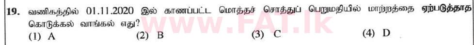 உள்ளூர் பாடத்திட்டம் : சாதாரண நிலை (சா/த) வர்த்தகக் கல்வி மற்றும் கணக்கியல் - 2020 மார்ச் - தாள்கள் I (தமிழ் மொழிமூலம்) 19 2