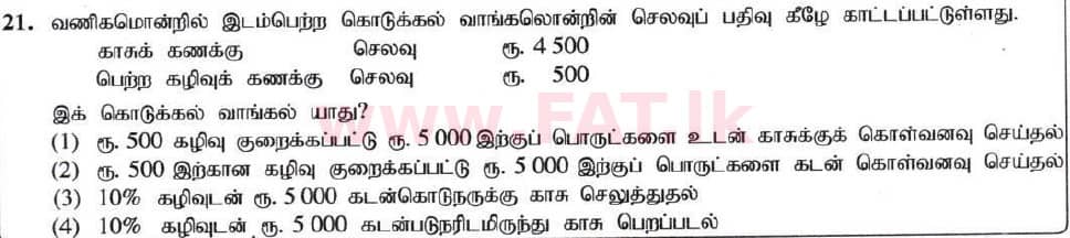 National Syllabus : Ordinary Level (O/L) Business and Accounting Studies - 2020 March - Paper I (தமிழ் Medium) 21 1