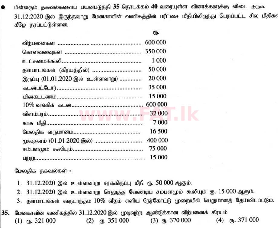 National Syllabus : Ordinary Level (O/L) Business and Accounting Studies - 2020 March - Paper I (தமிழ் Medium) 35 1