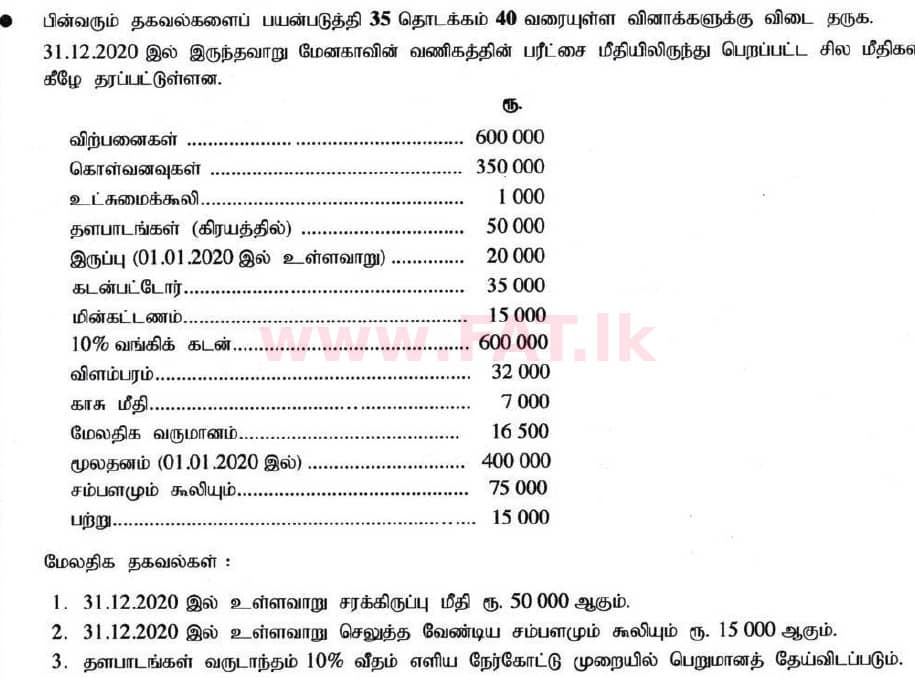 National Syllabus : Ordinary Level (O/L) Business and Accounting Studies - 2020 March - Paper I (தமிழ் Medium) 36 1