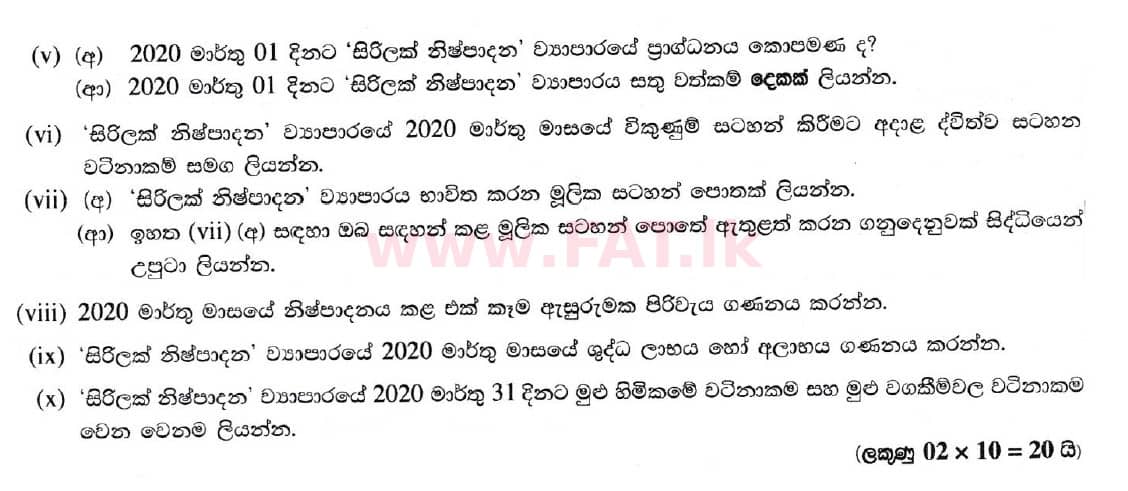 National Syllabus : Ordinary Level (O/L) Business and Accounting Studies - 2020 March - Paper II (සිංහල Medium) 1 2