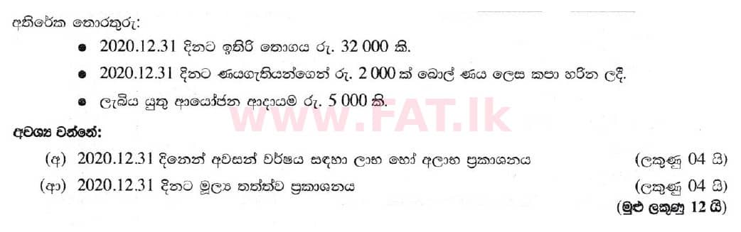 National Syllabus : Ordinary Level (O/L) Business and Accounting Studies - 2020 March - Paper II (සිංහල Medium) 7 2