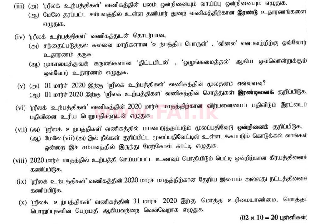 உள்ளூர் பாடத்திட்டம் : சாதாரண நிலை (சா/த) வர்த்தகக் கல்வி மற்றும் கணக்கியல் - 2020 மார்ச் - தாள்கள் II (தமிழ் மொழிமூலம்) 1 2