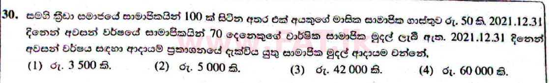 දේශීය විෂය නිර්දේශය : සාමාන්‍ය පෙළ (O/L) ව්‍යාපාර හා ගිණුම්කරණ අධ්‍යයනය - 2021 මැයි - ප්‍රශ්න පත්‍රය I (සිංහල මාධ්‍යය) 30 1