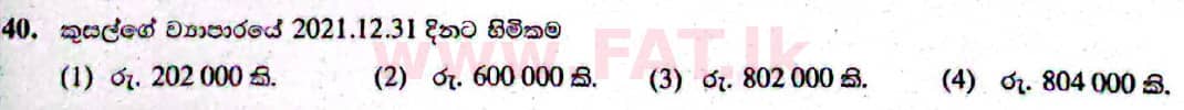 දේශීය විෂය නිර්දේශය : සාමාන්‍ය පෙළ (O/L) ව්‍යාපාර හා ගිණුම්කරණ අධ්‍යයනය - 2021 මැයි - ප්‍රශ්න පත්‍රය I (සිංහල මාධ්‍යය) 40 2
