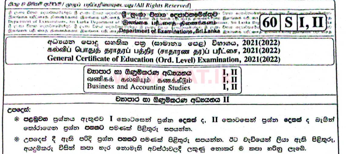 National Syllabus : Ordinary Level (O/L) Business and Accounting Studies - 2021 May - Paper II (සිංහල Medium) 0 1