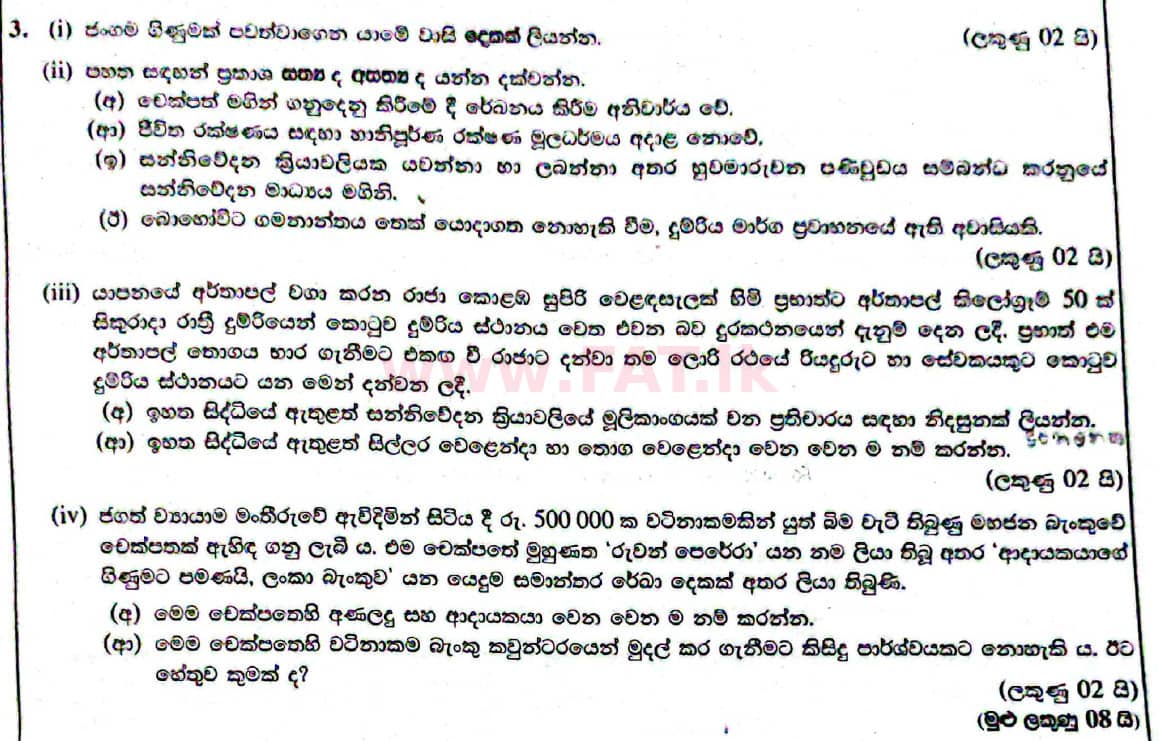 National Syllabus : Ordinary Level (O/L) Business and Accounting Studies - 2021 May - Paper II (සිංහල Medium) 3 1