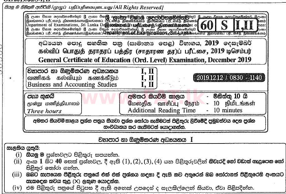 National Syllabus : Ordinary Level (O/L) Business and Accounting Studies - 2019 March - Paper I (සිංහල Medium) 0 1