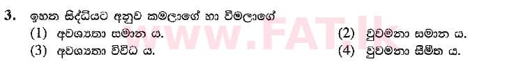 National Syllabus : Ordinary Level (O/L) Business and Accounting Studies - 2019 March - Paper I (සිංහල Medium) 3 2