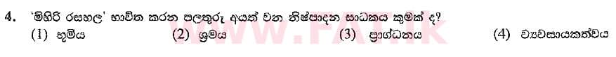 National Syllabus : Ordinary Level (O/L) Business and Accounting Studies - 2019 March - Paper I (සිංහල Medium) 4 2