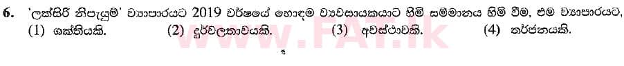 National Syllabus : Ordinary Level (O/L) Business and Accounting Studies - 2019 March - Paper I (සිංහල Medium) 6 2