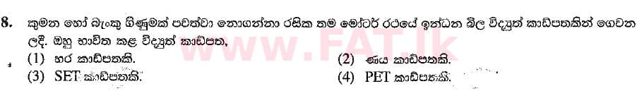 National Syllabus : Ordinary Level (O/L) Business and Accounting Studies - 2019 March - Paper I (සිංහල Medium) 8 1