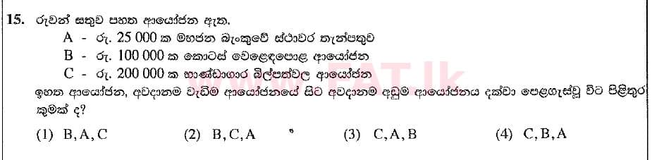 National Syllabus : Ordinary Level (O/L) Business and Accounting Studies - 2019 March - Paper I (සිංහල Medium) 15 1