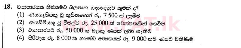 National Syllabus : Ordinary Level (O/L) Business and Accounting Studies - 2019 March - Paper I (සිංහල Medium) 18 1