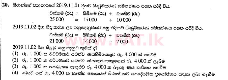 National Syllabus : Ordinary Level (O/L) Business and Accounting Studies - 2019 March - Paper I (සිංහල Medium) 20 1