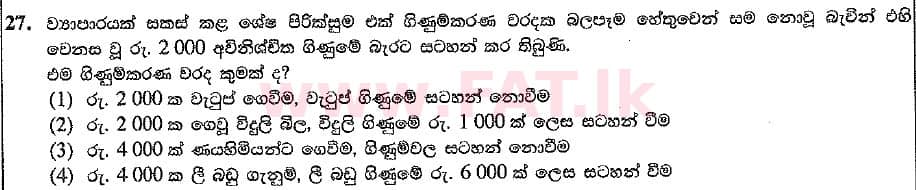 National Syllabus : Ordinary Level (O/L) Business and Accounting Studies - 2019 March - Paper I (සිංහල Medium) 27 1