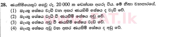 National Syllabus : Ordinary Level (O/L) Business and Accounting Studies - 2019 March - Paper I (සිංහල Medium) 28 1