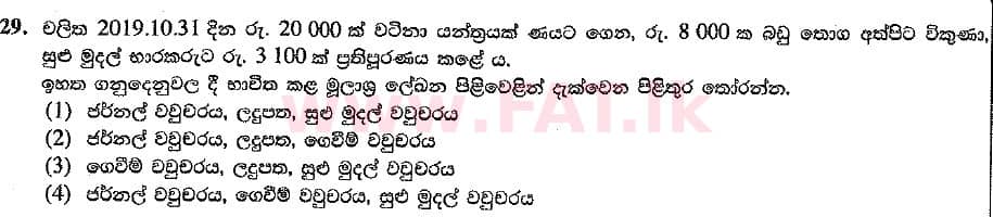 National Syllabus : Ordinary Level (O/L) Business and Accounting Studies - 2019 March - Paper I (සිංහල Medium) 29 1
