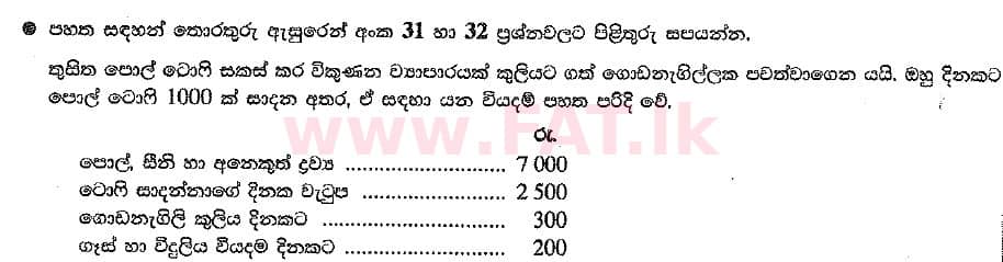 National Syllabus : Ordinary Level (O/L) Business and Accounting Studies - 2019 March - Paper I (සිංහල Medium) 32 1