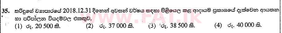 உள்ளூர் பாடத்திட்டம் : சாதாரண நிலை (சா/த) வர்த்தகக் கல்வி மற்றும் கணக்கியல் - 2019 மார்ச் - தாள்கள் I (සිංහල மொழிமூலம்) 35 2