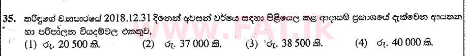 National Syllabus : Ordinary Level (O/L) Business and Accounting Studies - 2019 March - Paper I (සිංහල Medium) 35 2