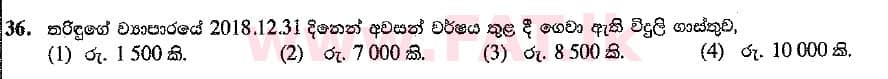 உள்ளூர் பாடத்திட்டம் : சாதாரண நிலை (சா/த) வர்த்தகக் கல்வி மற்றும் கணக்கியல் - 2019 மார்ச் - தாள்கள் I (සිංහල மொழிமூலம்) 36 2