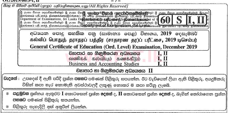 National Syllabus : Ordinary Level (O/L) Business and Accounting Studies - 2019 March - Paper II (සිංහල Medium) 0 1