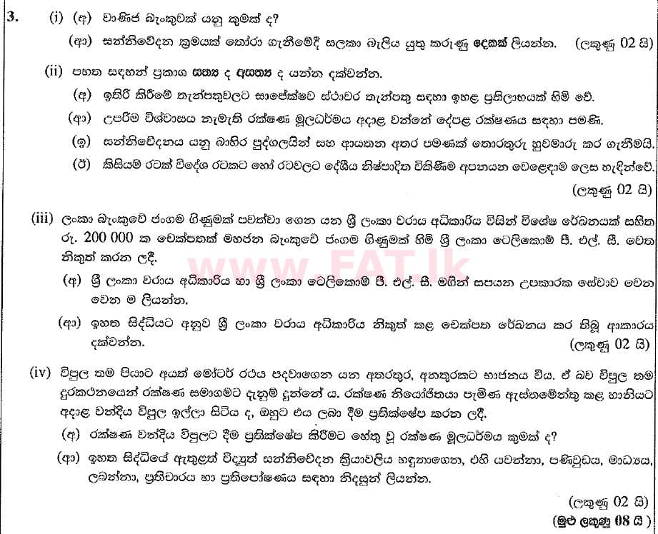 National Syllabus : Ordinary Level (O/L) Business and Accounting Studies - 2019 March - Paper II (සිංහල Medium) 3 1