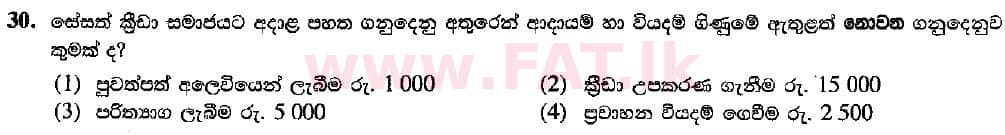 National Syllabus : Ordinary Level (O/L) Business and Accounting Studies - 2018 March - Paper I (සිංහල Medium) 30 1