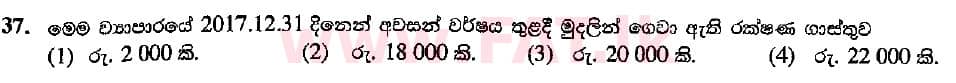 உள்ளூர் பாடத்திட்டம் : சாதாரண நிலை (சா/த) வர்த்தகக் கல்வி மற்றும் கணக்கியல் - 2018 மார்ச் - தாள்கள் I (සිංහල மொழிமூலம்) 37 2