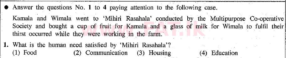உள்ளூர் பாடத்திட்டம் : சாதாரண நிலை (சா/த) வர்த்தகக் கல்வி மற்றும் கணக்கியல் - 2019 மார்ச் - தாள்கள் I (English மொழிமூலம்) 1 1